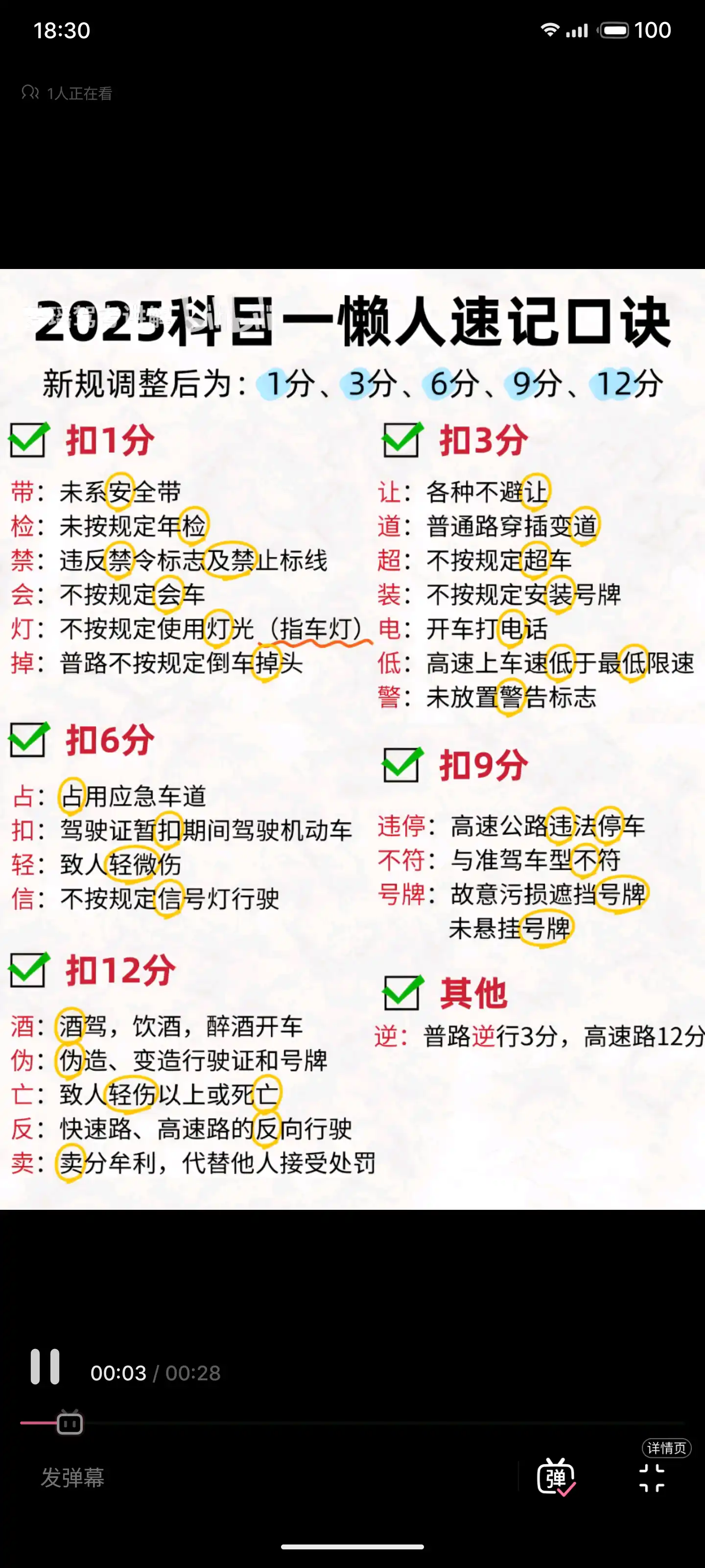 S50307-01530169_tv.danmaku.bili.png