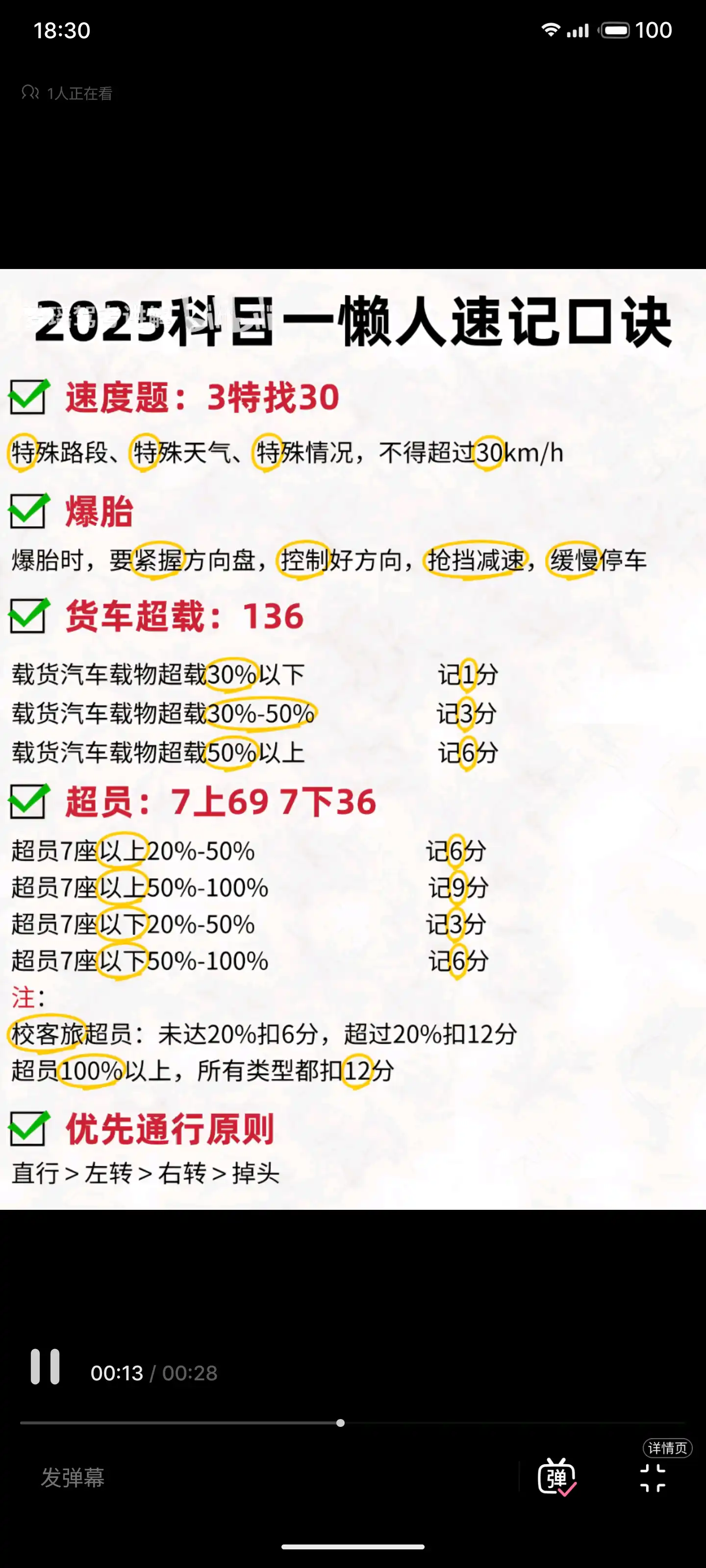 S50307-01531235_tv.danmaku.bili.png