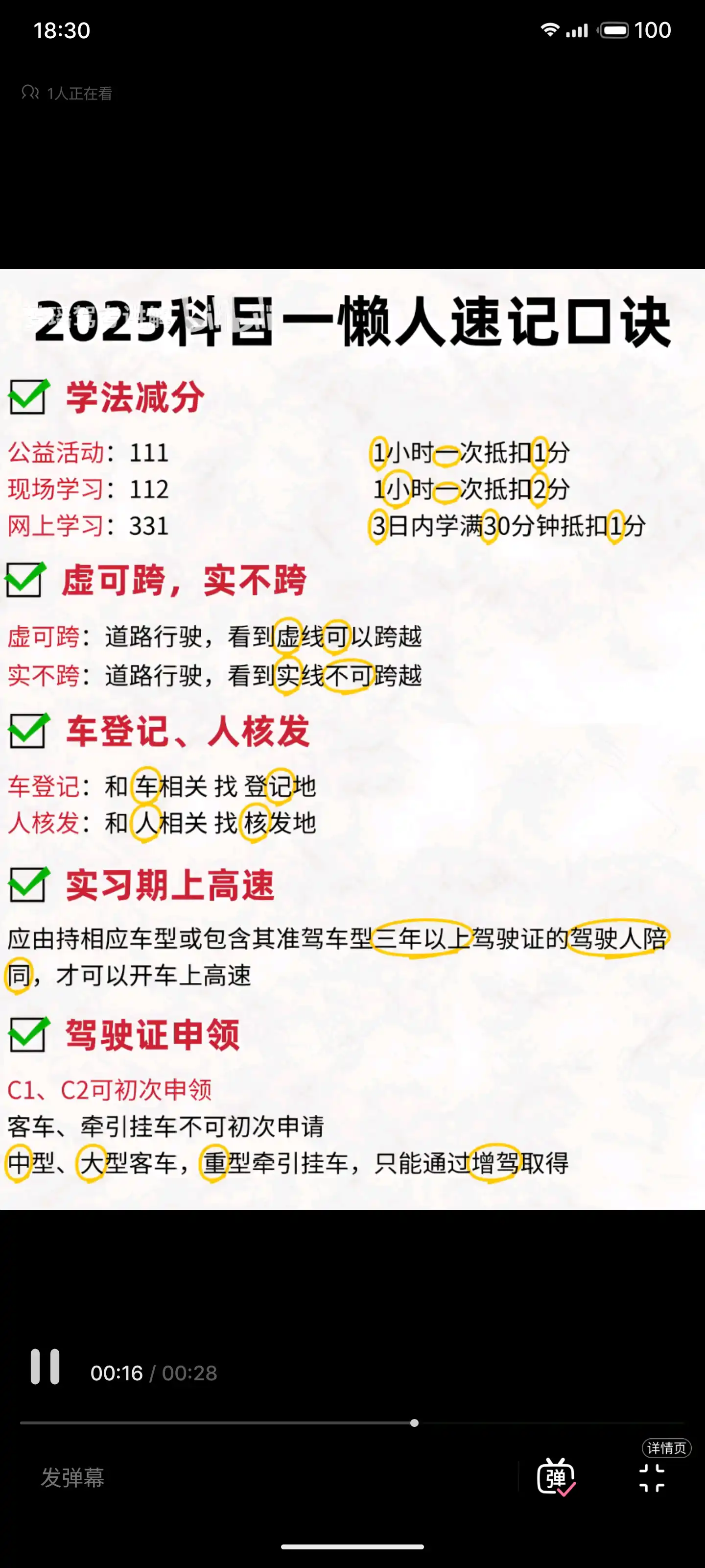 S50307-01531531_tv.danmaku.bili.png